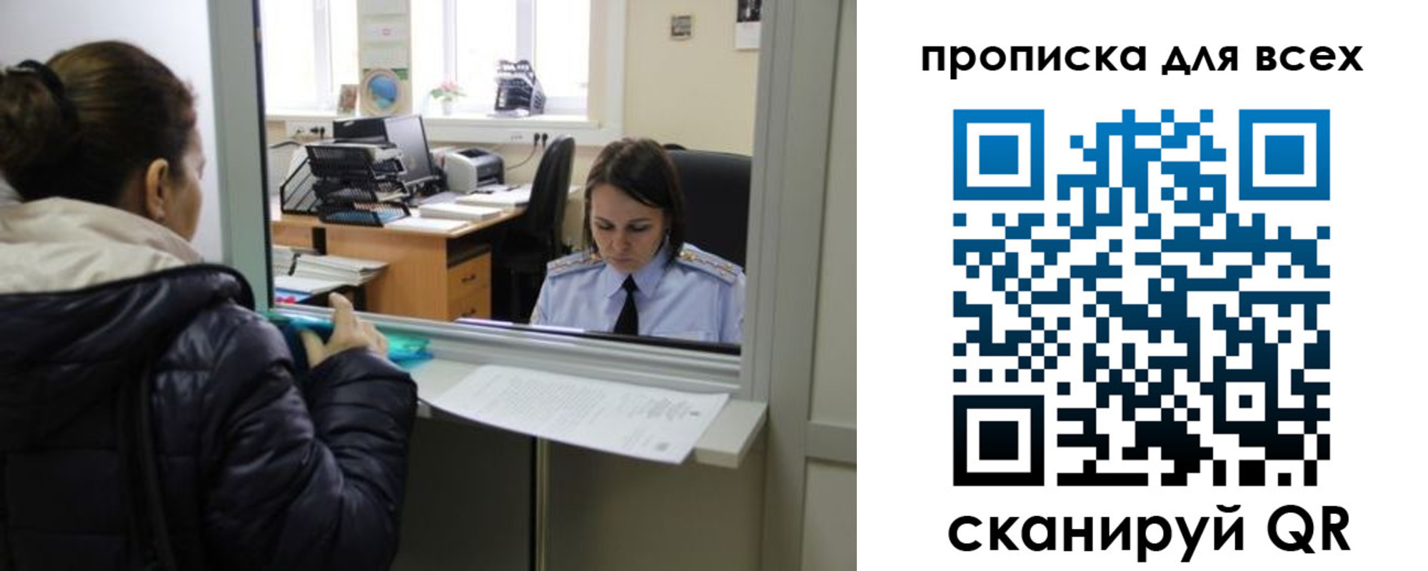 прописка гарантия в Нерчинске