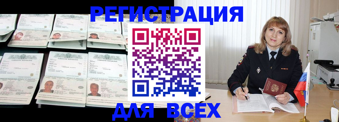 временная регистрация госуслуги в Нерчинске