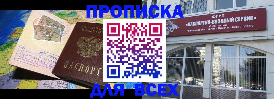 пропишу в квартире в Нерчинске